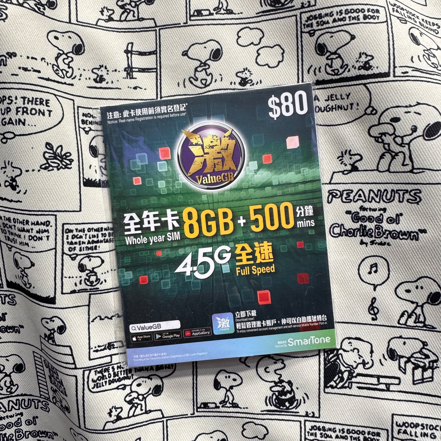 ValueGB激|香港全年8GB數據儲值卡
