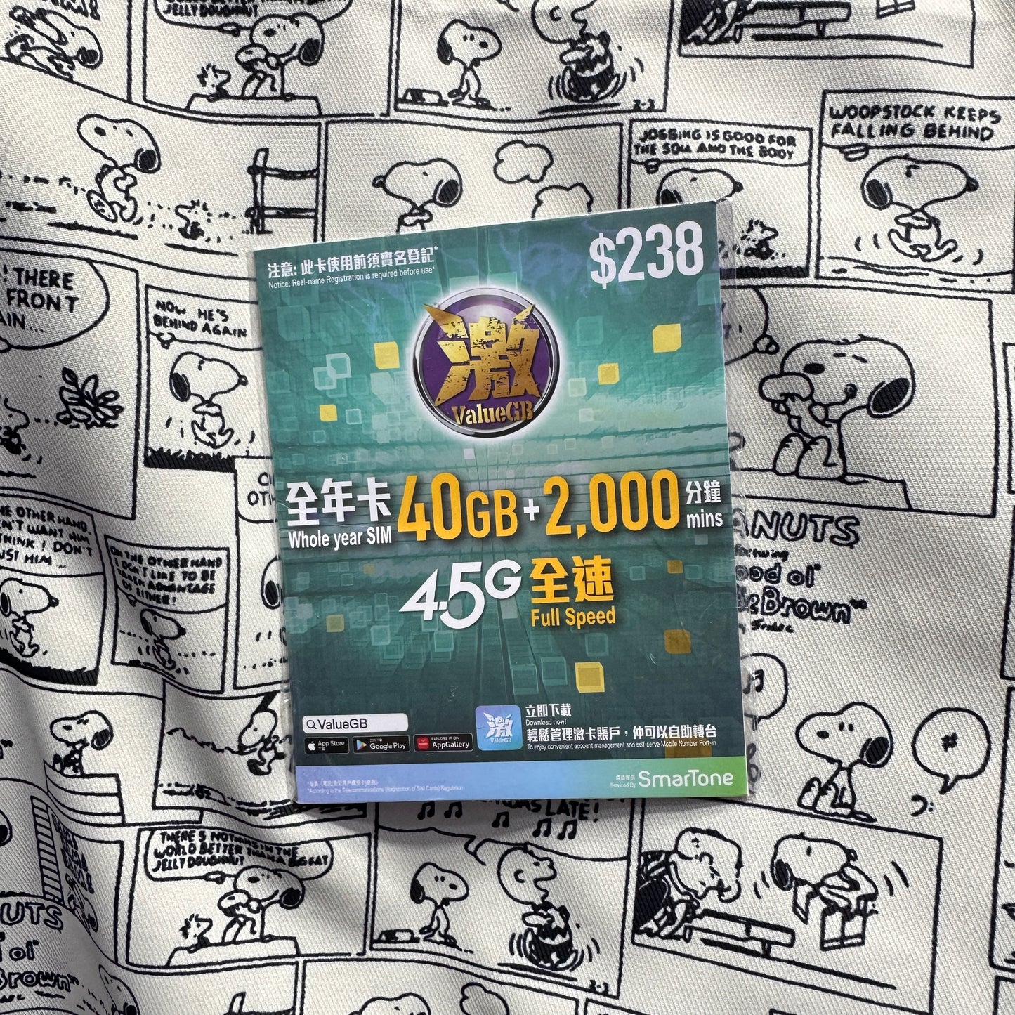 ValueGB激|香港全年40GB數據儲值卡