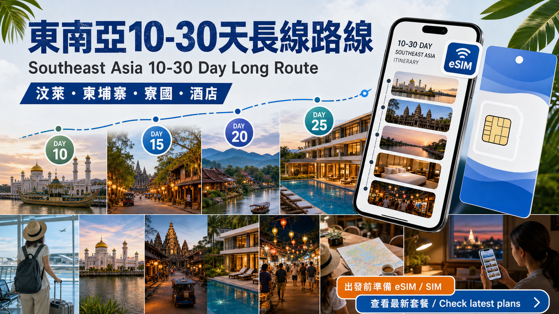 越南柬埔寨10天聯遊｜胡志明市金邊暹粒跨境路線指引