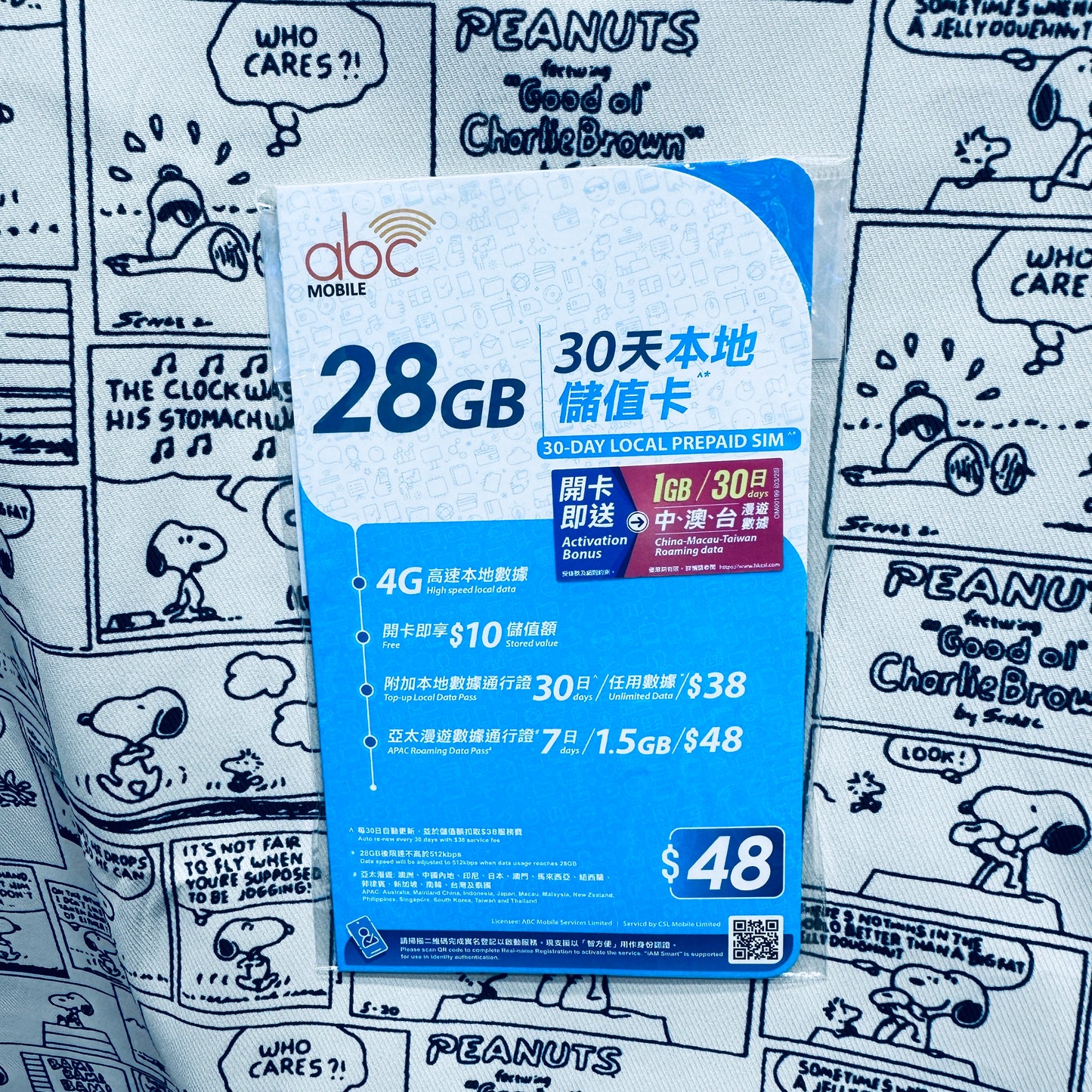 ABC Mobile｜30天28GB香港本地數據儲值卡