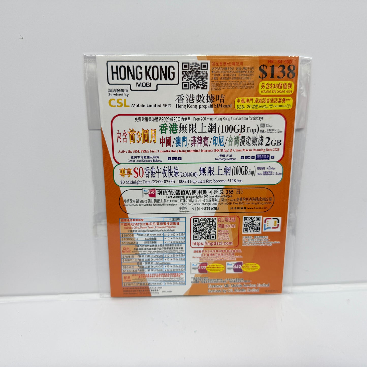 HONGKONG MOBIL｜首3個月香港無限上網儲值卡 網速高達42Mbps