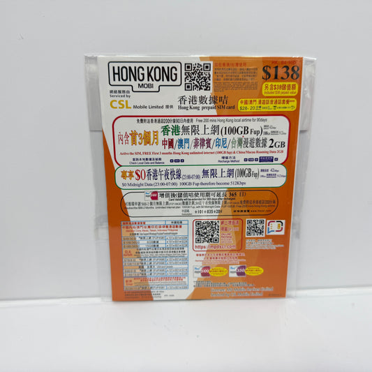 HONGKONG MOBIL｜首3個月香港無限上網儲值卡 網速高達42Mbps