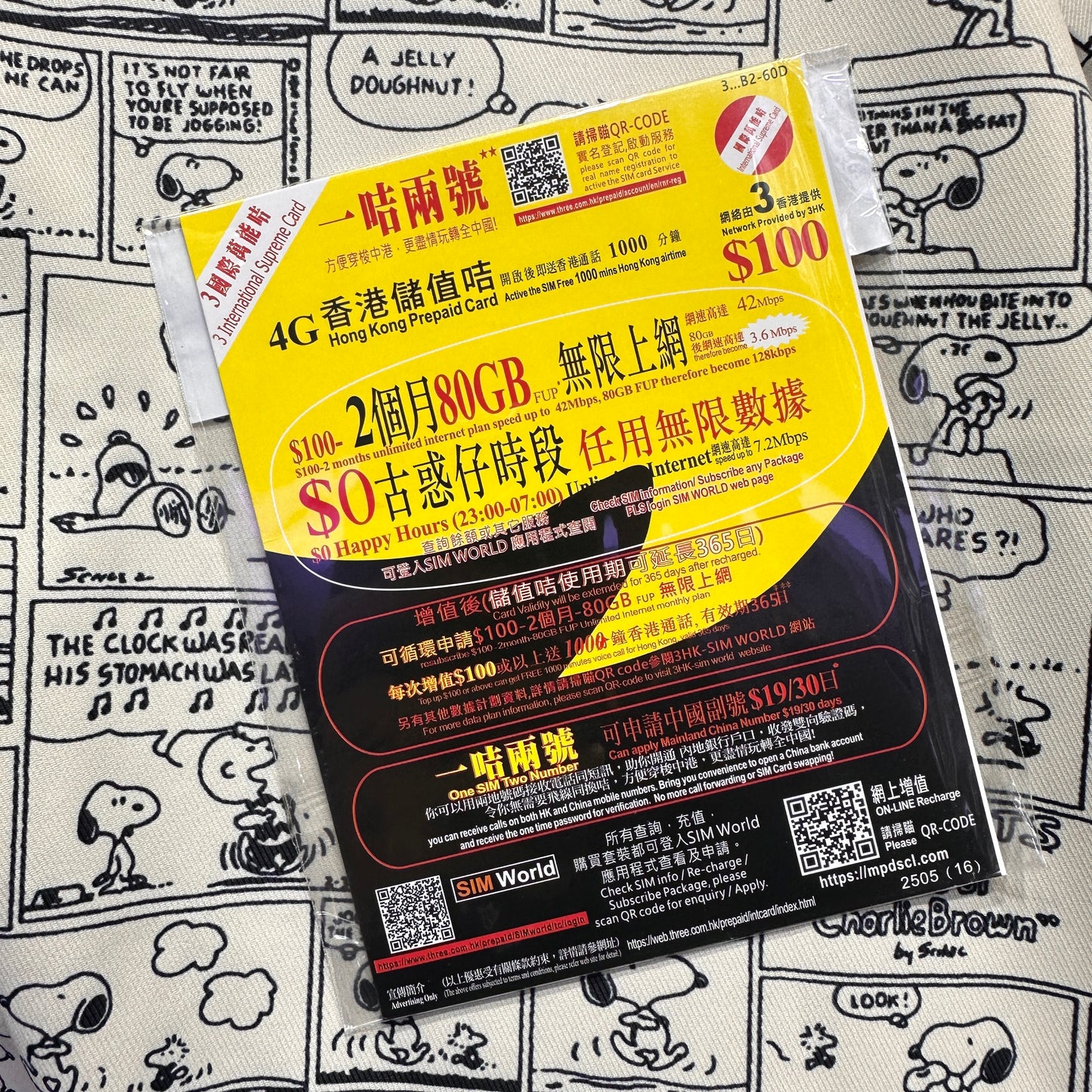 3HK｜2個月80GB無限上網數據儲值卡