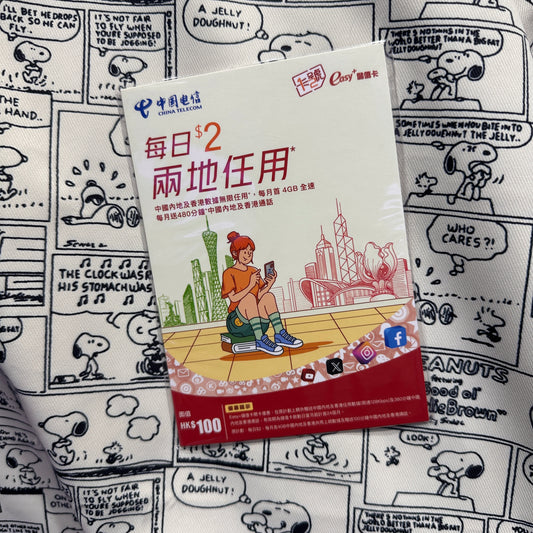 China Telecom｜Easy+每日$2兩地任用儲值卡 每月贈送480分鐘中港兩地通話