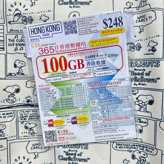 Hemat ｜香港年卡本地數據100GB無限任用儲值卡
