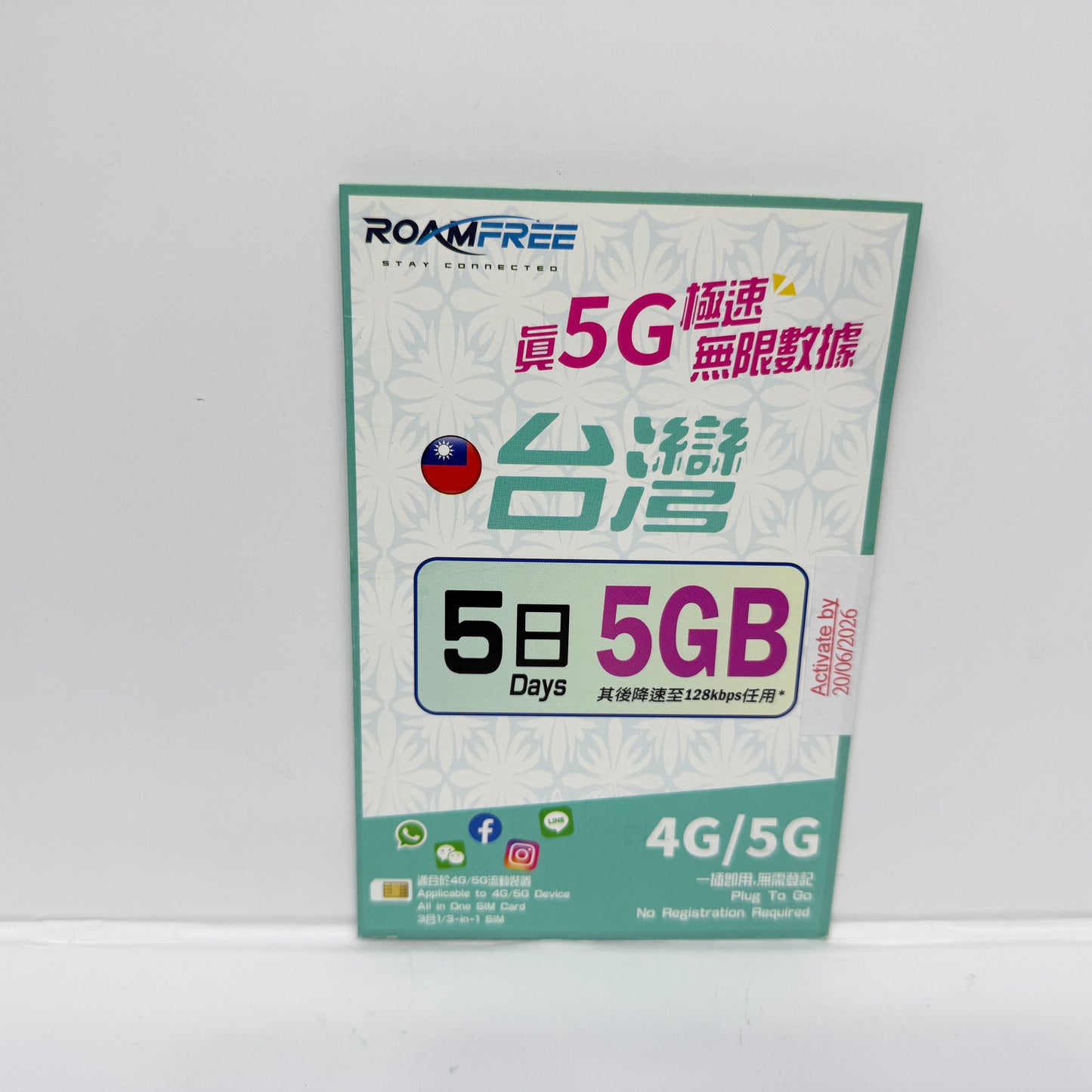 Roamfree X 3HK台灣無限數儲值卡