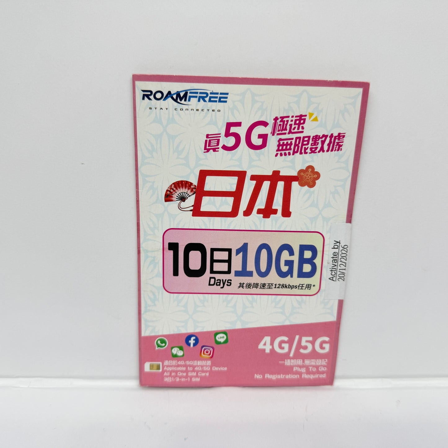 Roamfree X 3HK日本無限數據儲值卡