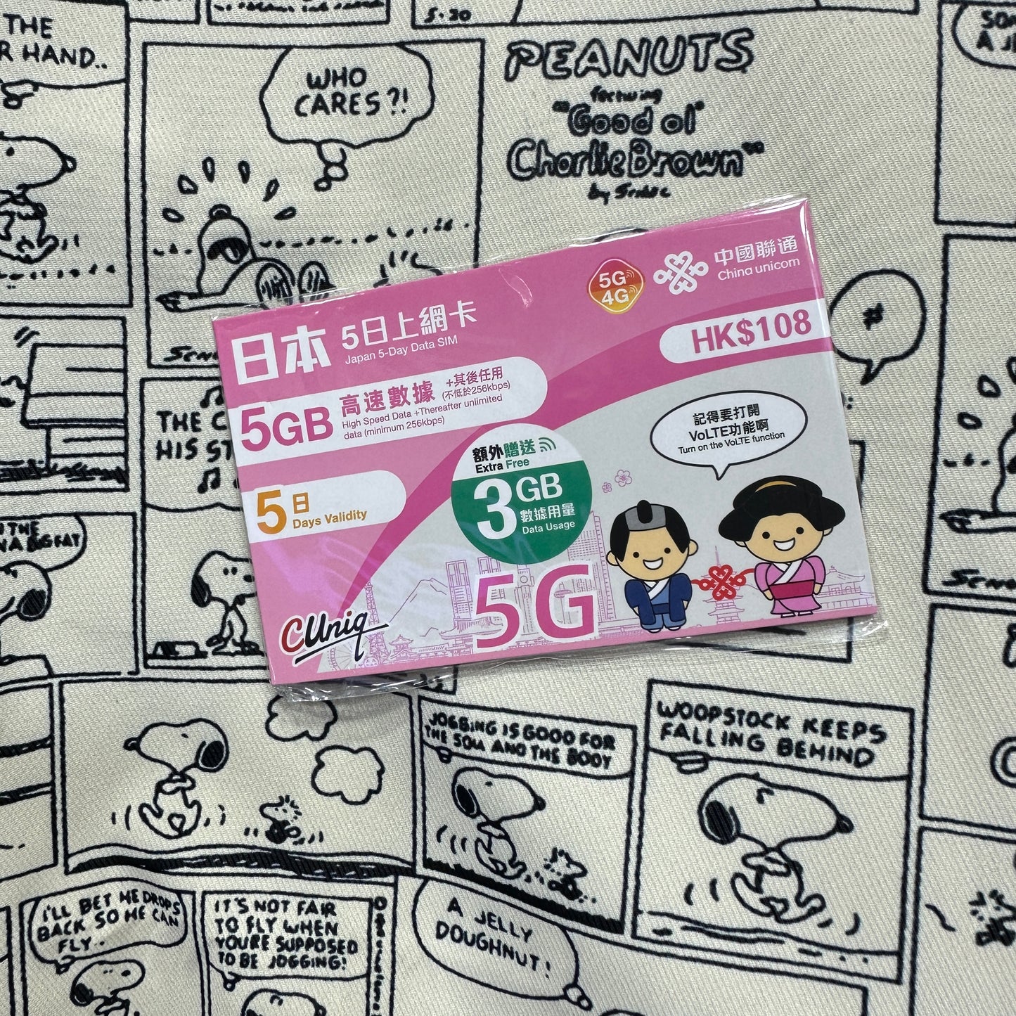 中國聯通｜日本5日8GB無限數據儲值卡