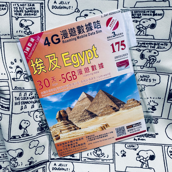 3HK國際通 ｜30日埃及漫遊5GB數據儲值卡