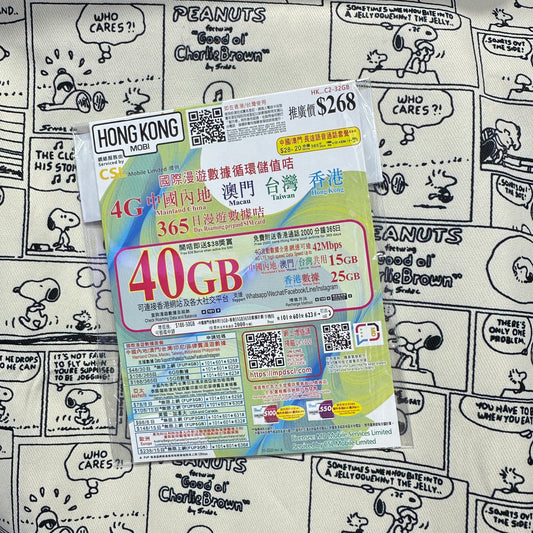 Hemat｜中國內地&澳門&臺灣&香港國際漫遊40GB數據儲值卡