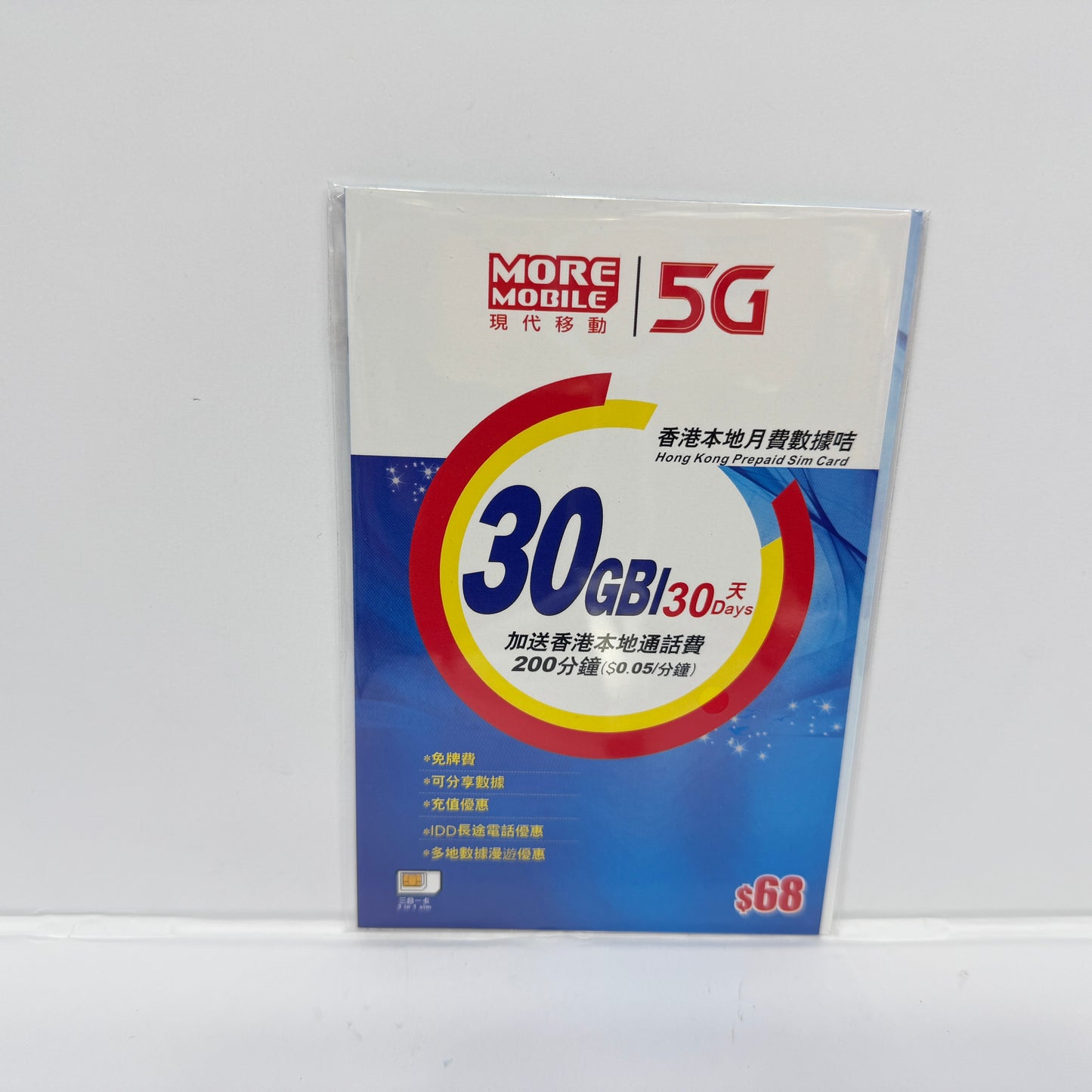 More Mobile｜5G現代移動香港本地數據30GB月費儲值卡