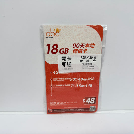 ABC Mobile｜90天18GB香港本地數據上網卡
