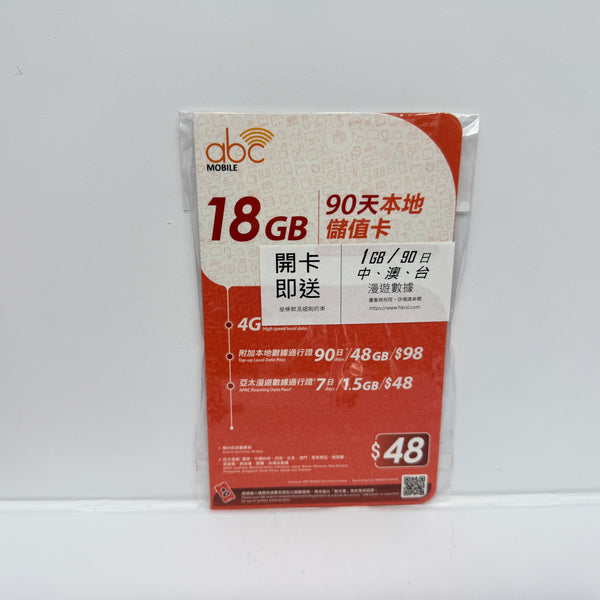 ABC Mobile｜90天18GB香港本地數據上網卡