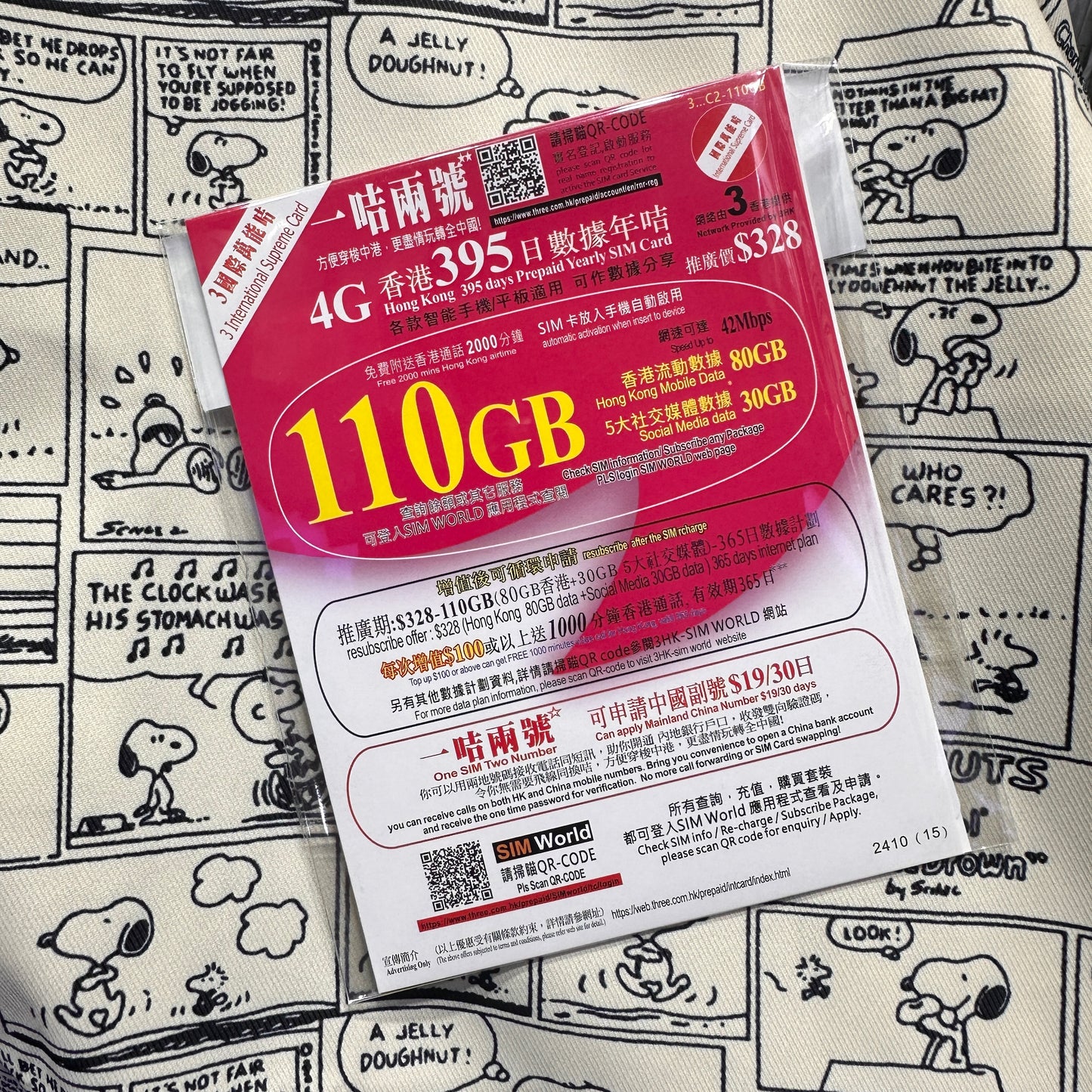 3HK｜365日香港本地110GB數據儲值卡｜一卡兩號