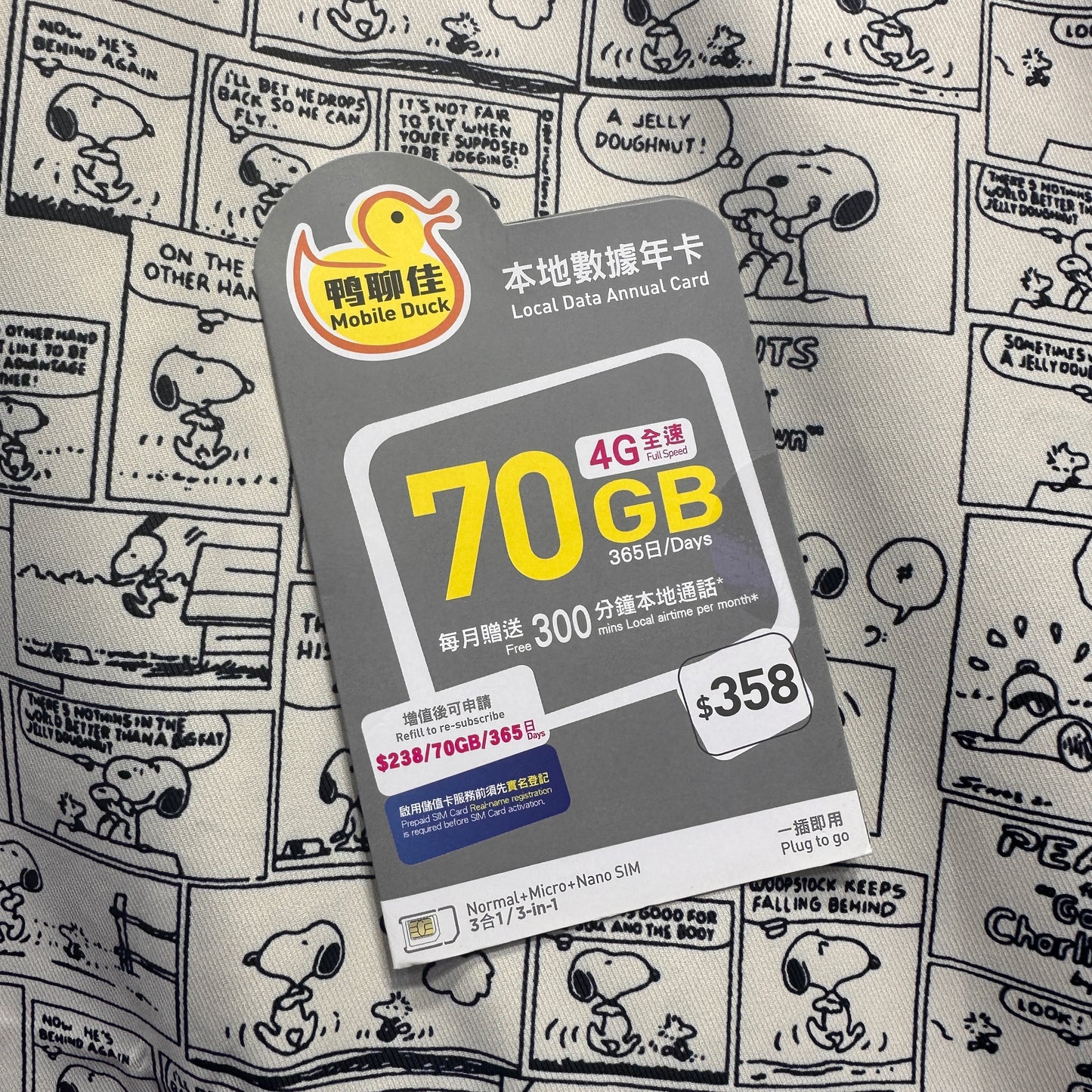 Mobile Duck| 4G香港本地數據年卡70GB儲值卡