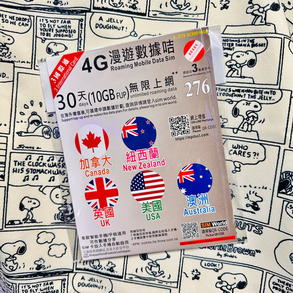 3HK ｜30日美國&加拿大&英國&紐西蘭&澳洲漫遊10GB無限數據儲值卡