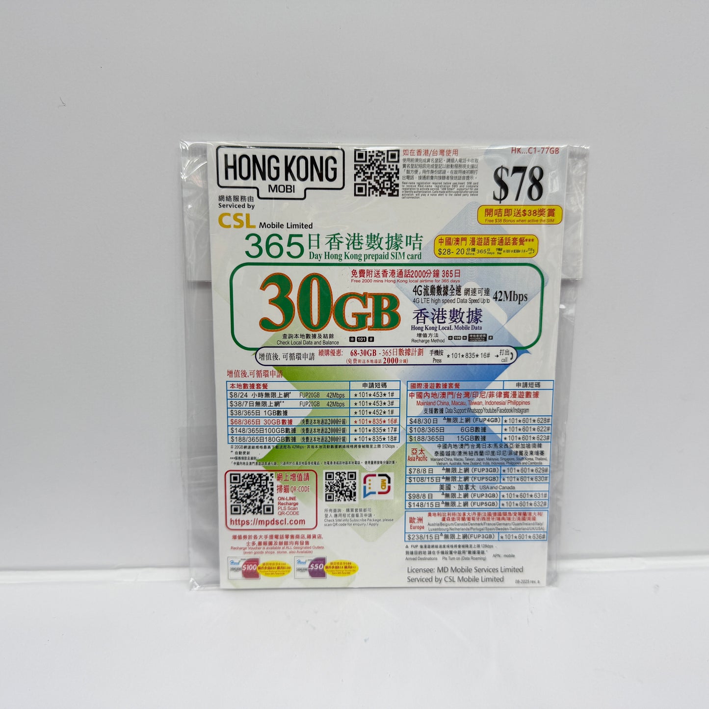 HONGKONG MOBILE｜365日香港本地30GB語音數據儲值卡