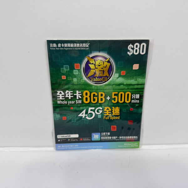 ValueGB激｜香港全年8GB數據儲值卡