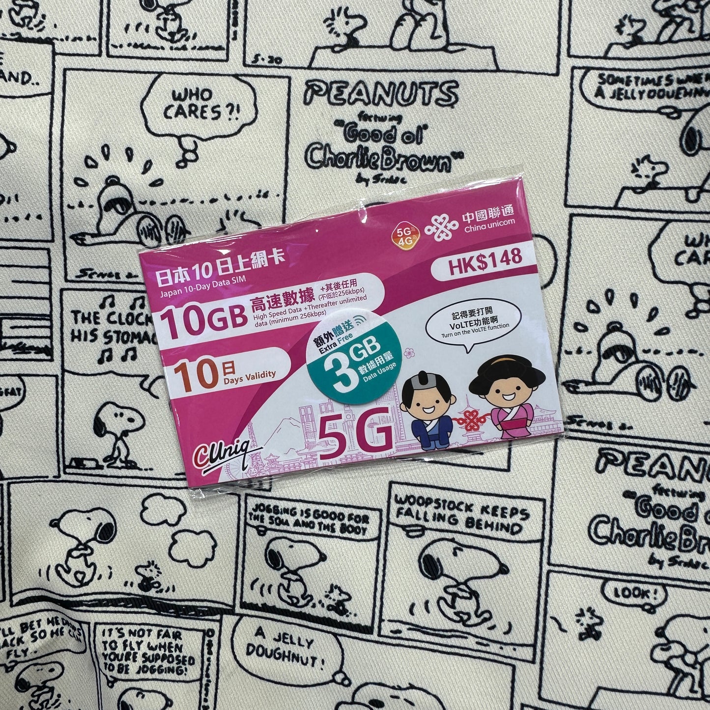 中國聯通｜日本10日13GB無限數據儲值卡