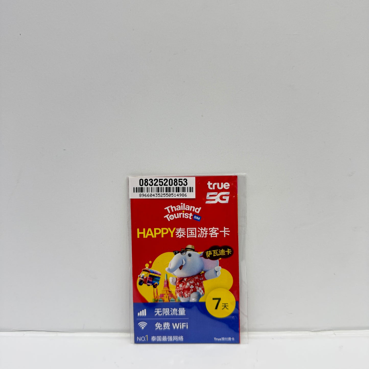 True5G泰國7日15GB無限數據儲值卡