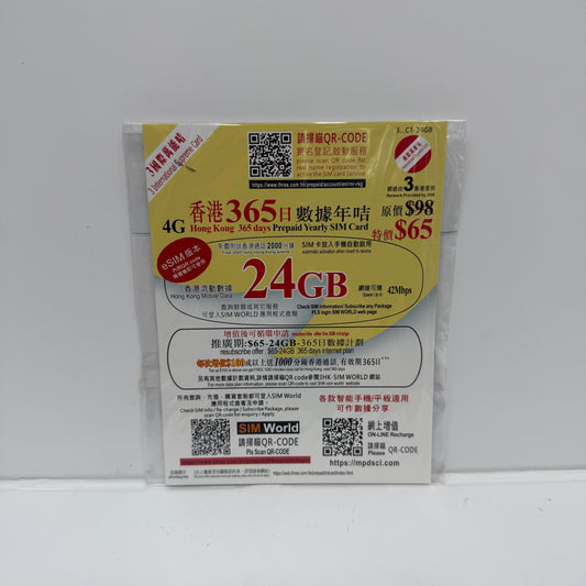 eSIM｜365日香港本地24GB語音數據儲值卡