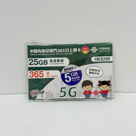 中國聯通｜中國內地及澳門 365日30GB數據卡