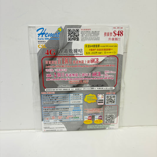 Hemat ｜香港本地數據50GB無限任用儲值卡