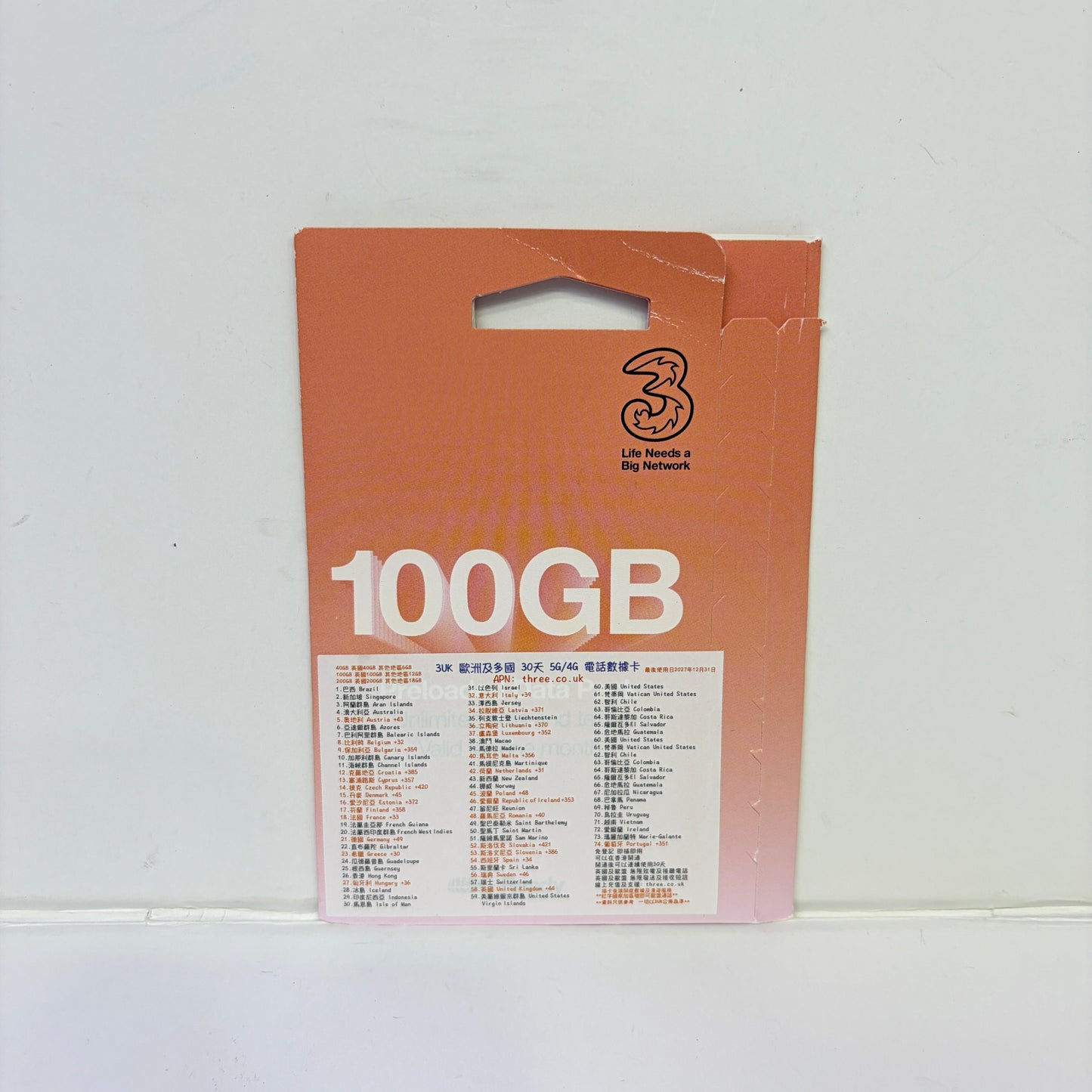 3UK 英國30天100GB漫遊數據儲值卡