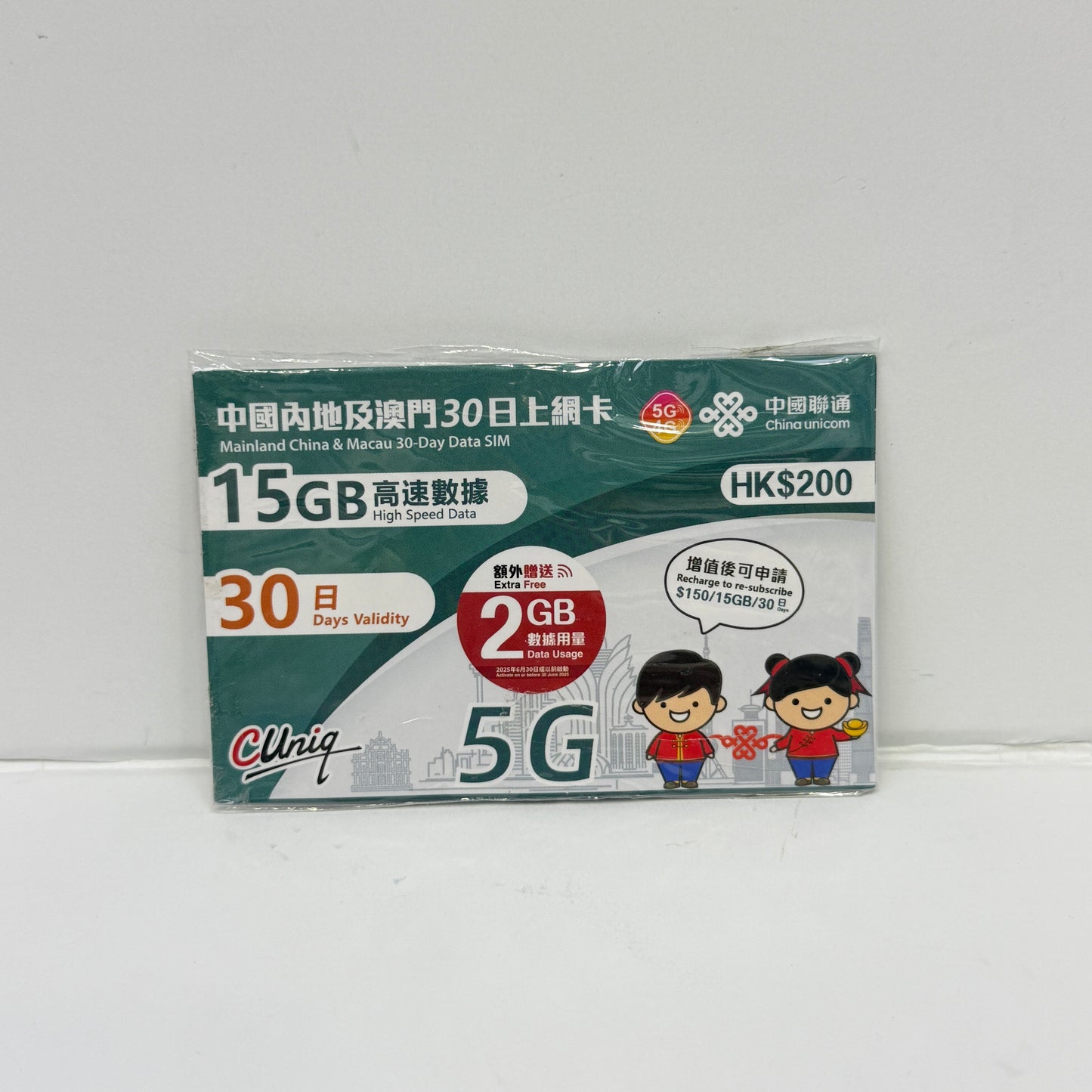 中國聯通｜中國內地及澳門 30日15GB數據卡