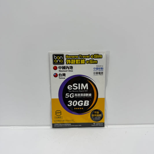 eSIM｜Banana365日30GB中國內地及台灣兩地漫遊數據儲值卡