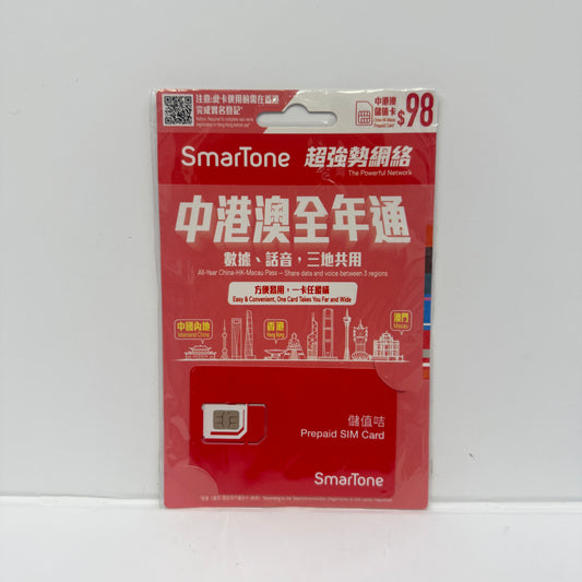 Smartone中港澳全年數據 語音三地共用儲值卡