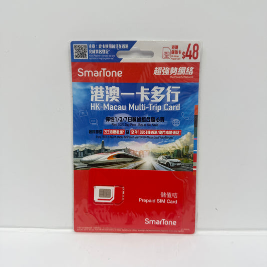 Smartone港澳一卡多行數據語音儲值卡