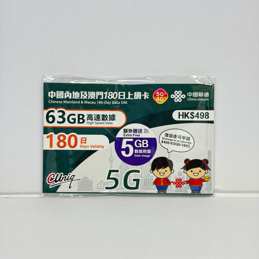 中國聯通｜中國內地及澳門180日63GB數據儲值卡