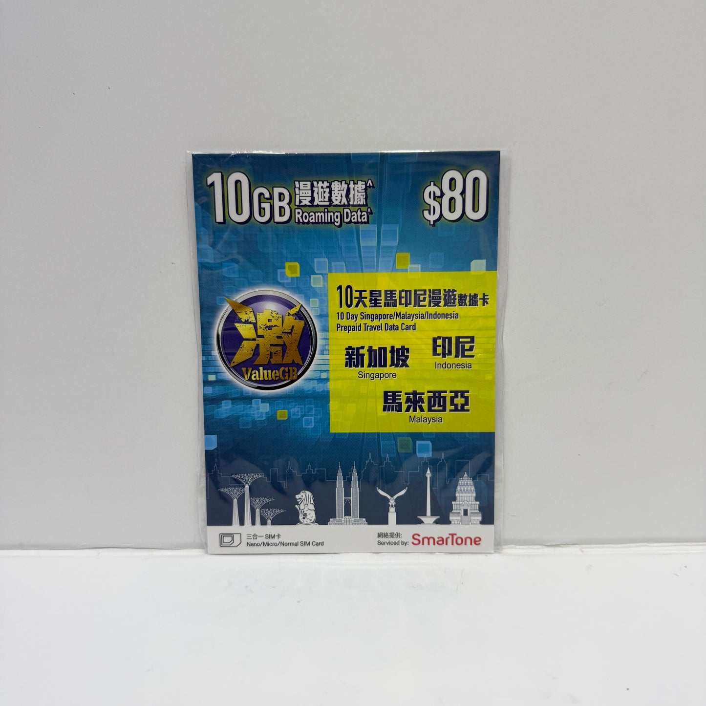 ValueGB激｜10天星馬印尼數據卡