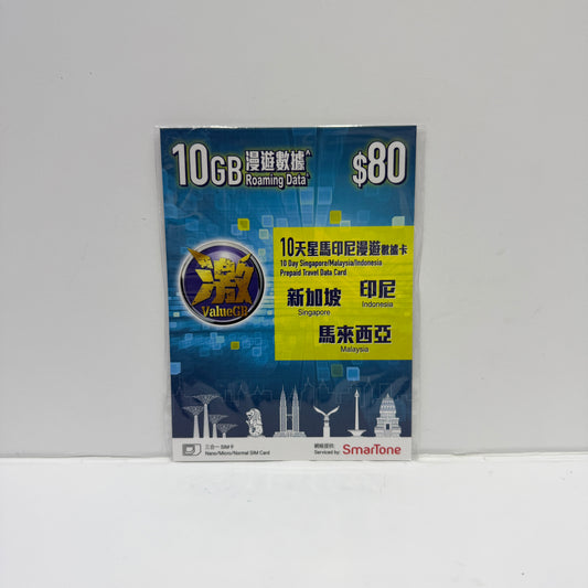 ValueGB激｜10天星馬印尼數據卡