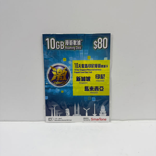 ValueGB激｜10天10GB星馬印尼數據卡
