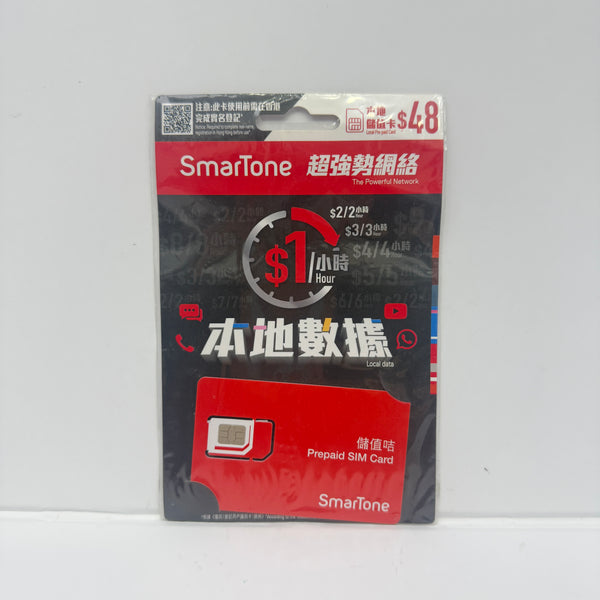 Smartone香港本地語音數據儲值卡