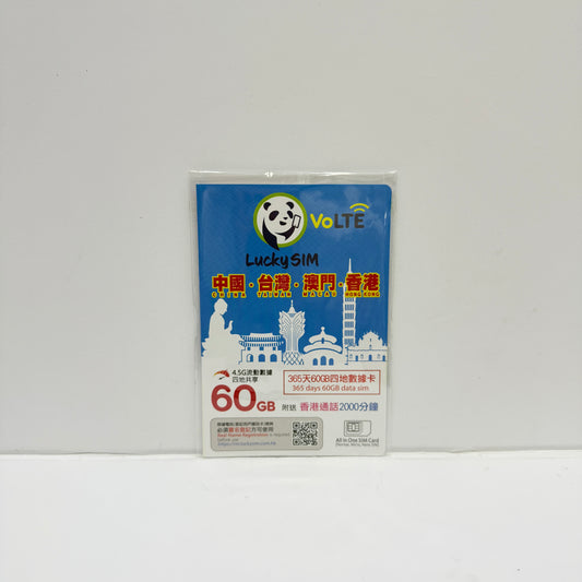 Lucky SIM｜365天中國內地 台灣 澳門 香港四地共用60GB漫遊數據儲值卡｜贈送香港本地語音2000分鐘