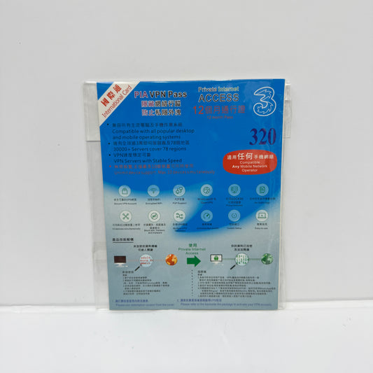 3HK香港國際通 PIA VPN -3HK PIA VPN PASS 12個月通行證 vpn賬號服務|全球ip自由切換