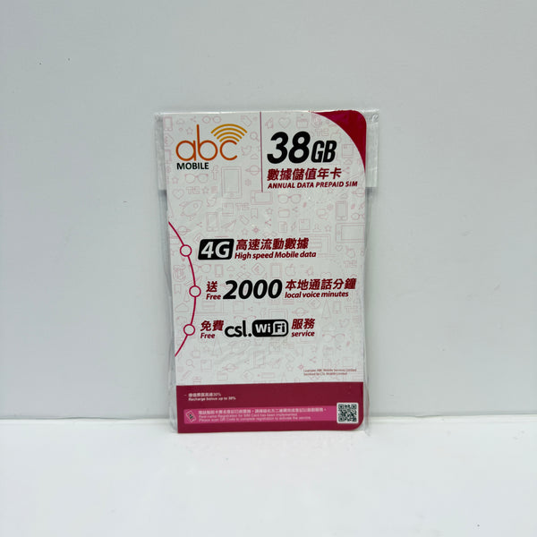 ABC Mobile｜香港本地數據38GB上網卡