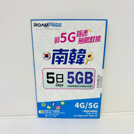 SK Telecom ｜5G韓國5日 7日無限數據儲值卡