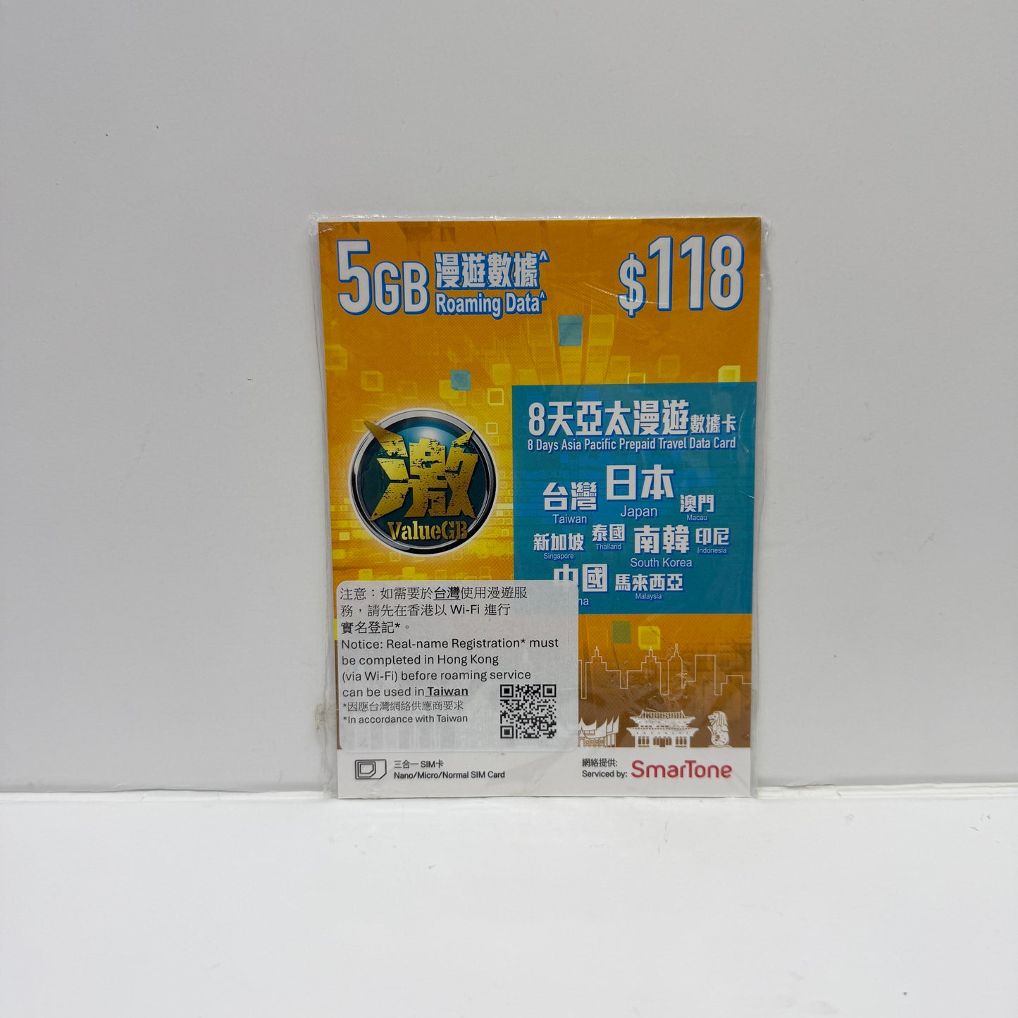 ValueGB激｜8天亞太漫遊數據卡