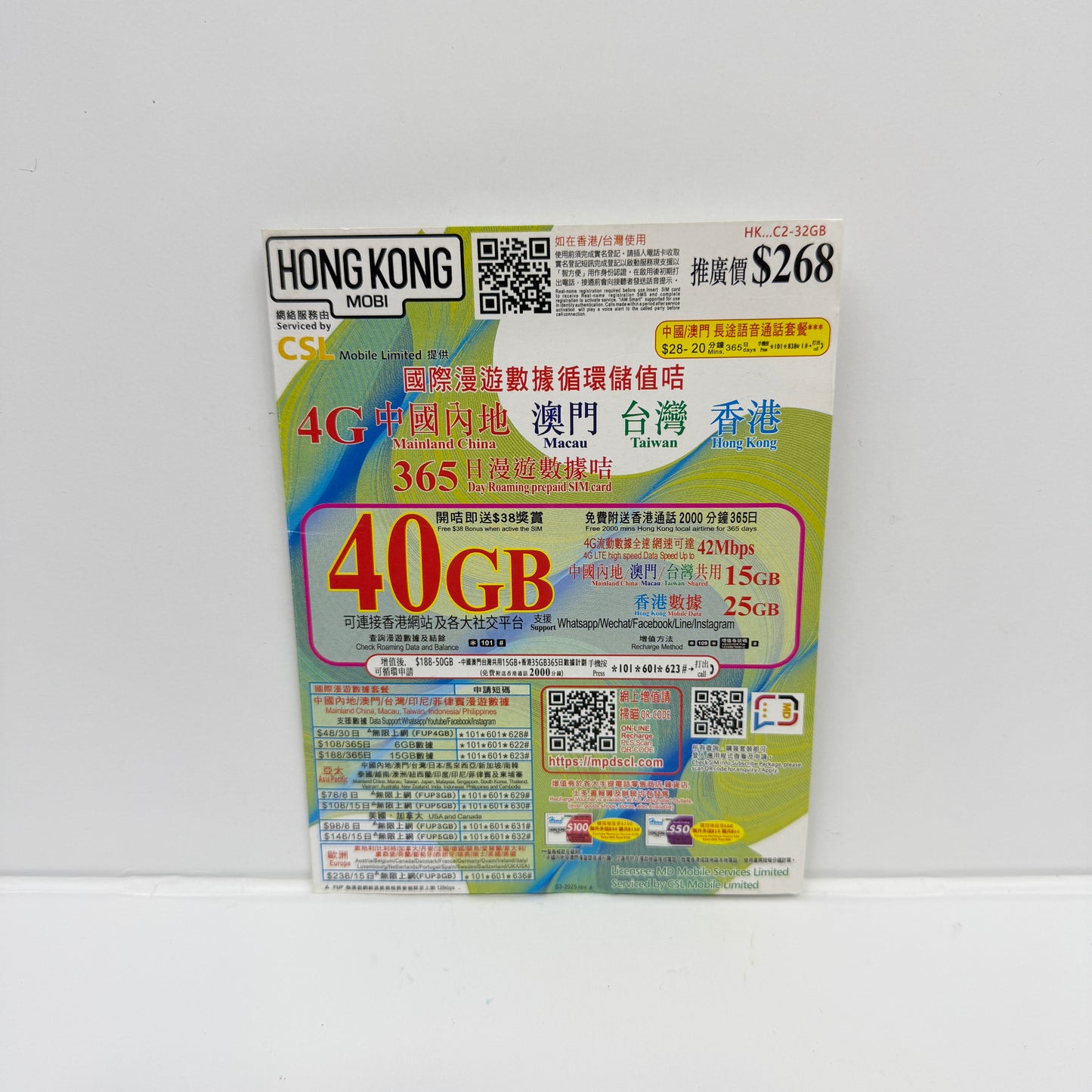 HONGKONG MOBILE 中國內地 澳門 台灣 香港四地40GB漫遊數據儲值年卡