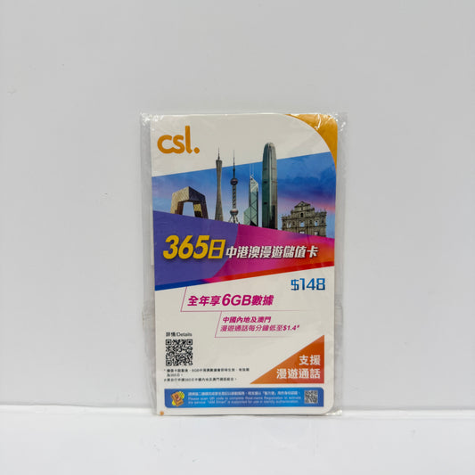 Csl 365日中港澳漫遊儲值卡
