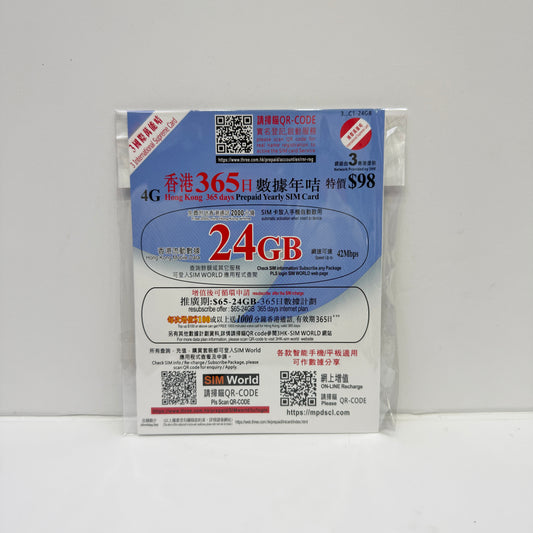3國際萬能咭｜365日香港本地24GB數據儲值卡｜一咭兩號｜香港通話2000分鐘