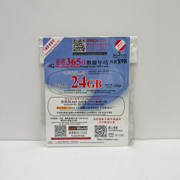 3國際萬能咭｜365日香港本地24GB數據儲值卡｜一咭兩號｜香港通話2000分鐘