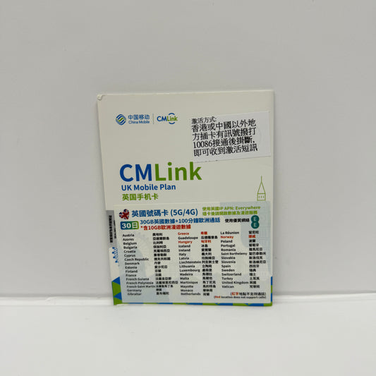 CMlink ｜30日30GB英國語音號碼卡及歐洲10GB漫遊數據儲值卡