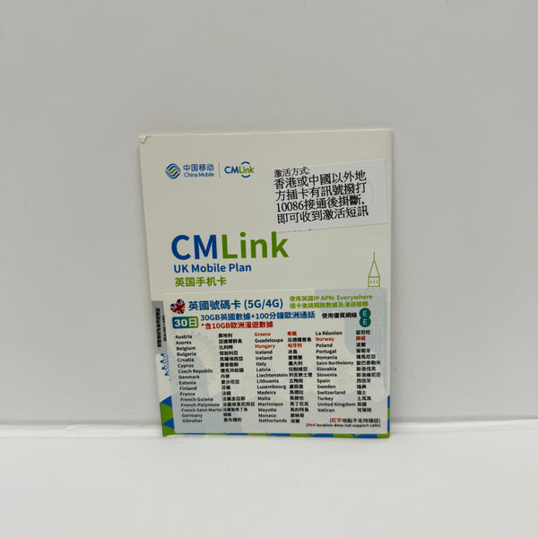 CMlink ｜30日30GB英國語音號碼卡及歐洲10GB漫遊數據儲值卡