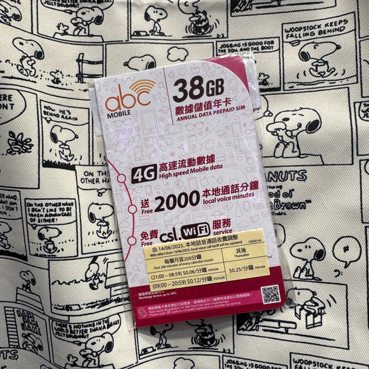 ABC Mobile｜香港本地數據38GB上網卡
