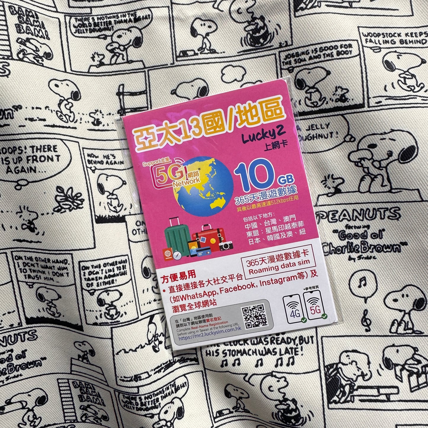 Lucky Sim｜365日亞太13國/地區漫遊10GB數據儲值卡